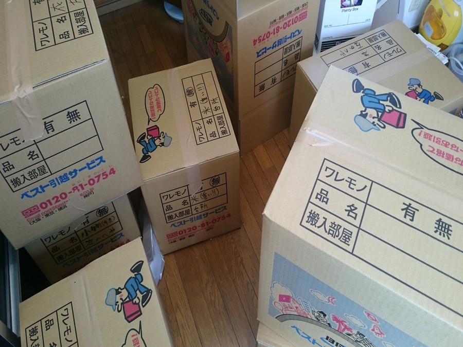 引越しの際の荷造りした段ボール